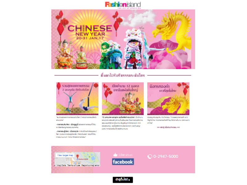 Siam Retail Development  - Chinese New Year  Landing Page / Micro Site services
